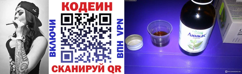 маркетплейс Telegram  Острогожск  Codein Purple Drank 