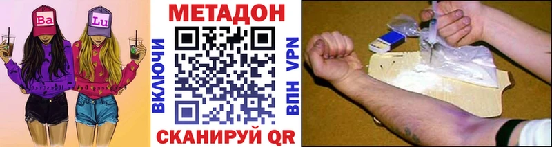 где купить наркоту  OMG как войти  МЕТАДОН белоснежный  Острогожск 